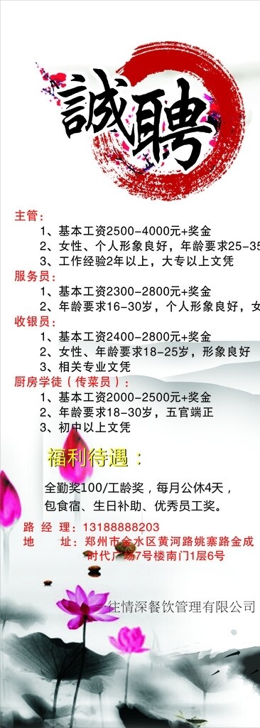 招聘展架招聘海報