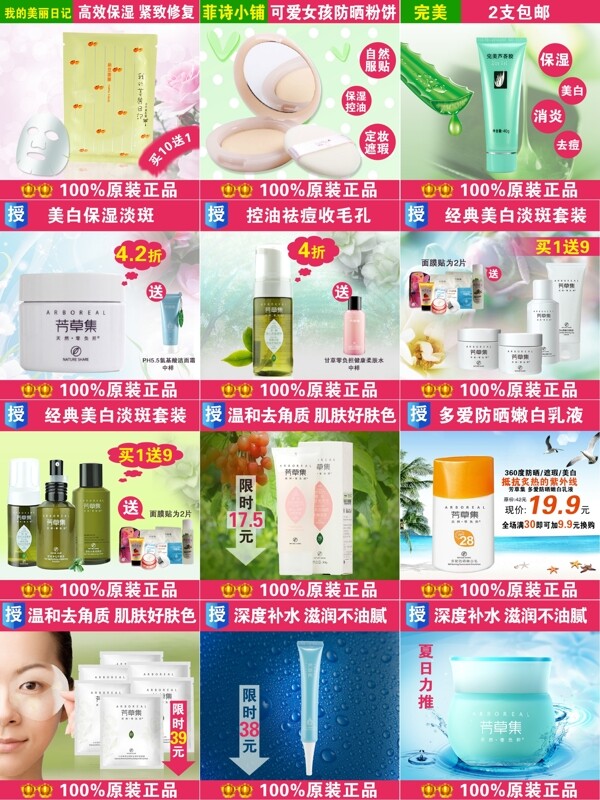淘寶素材圖片