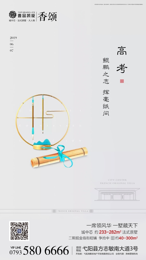 高考