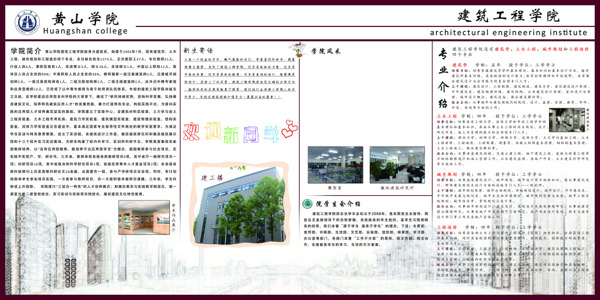 校園展板