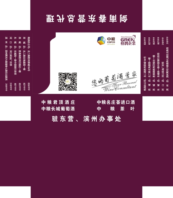 抽紙盒