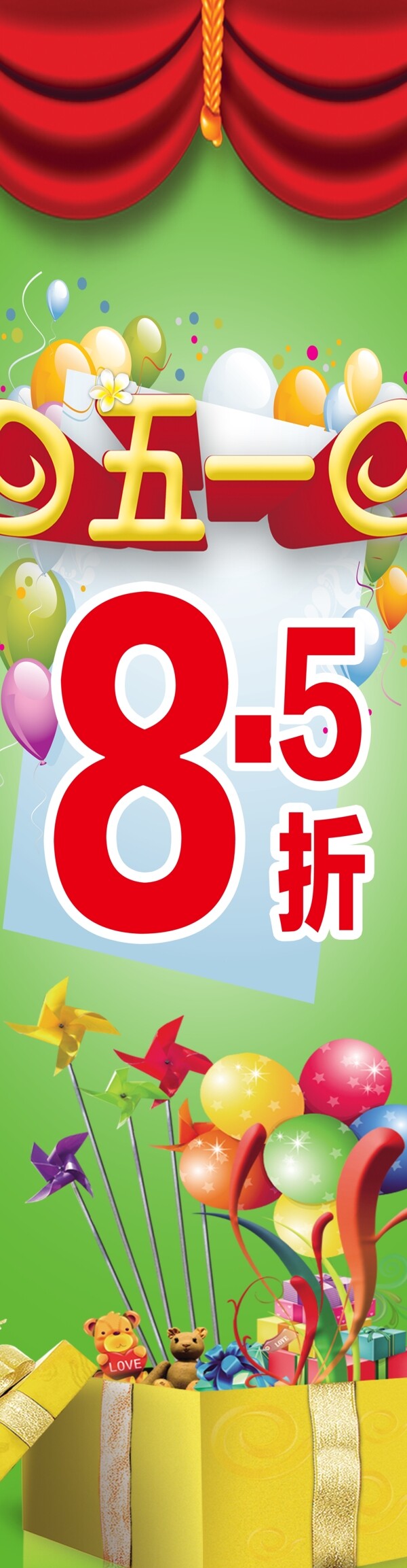 五一氣球