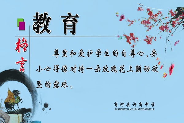 學(xué)校展板圖片