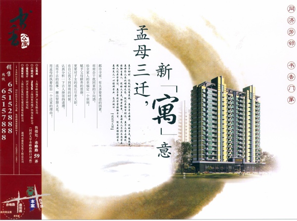上海樓書0006