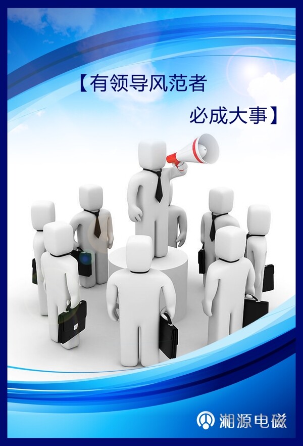 企業(yè)文化領(lǐng)導展板