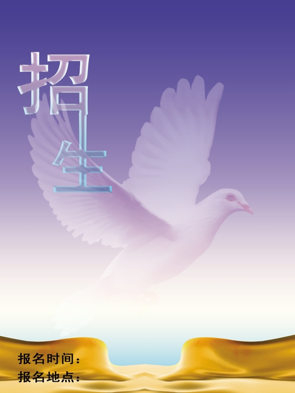 招生簡(jiǎn)章圖片