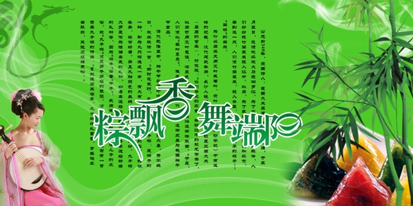 端午節(jié)圖片