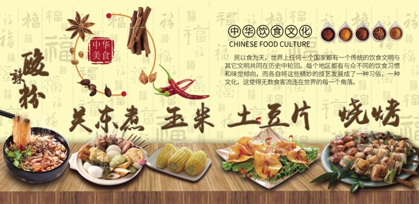 關(guān)東煮