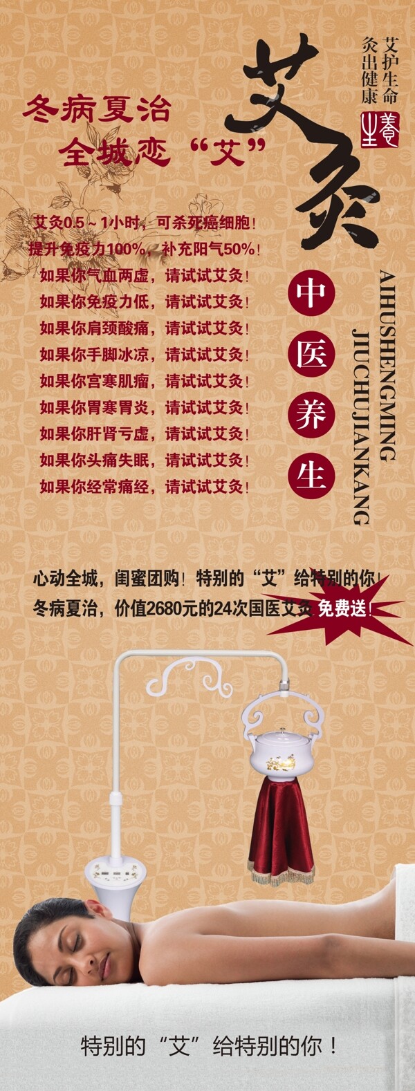 美容院海報(bào)展架