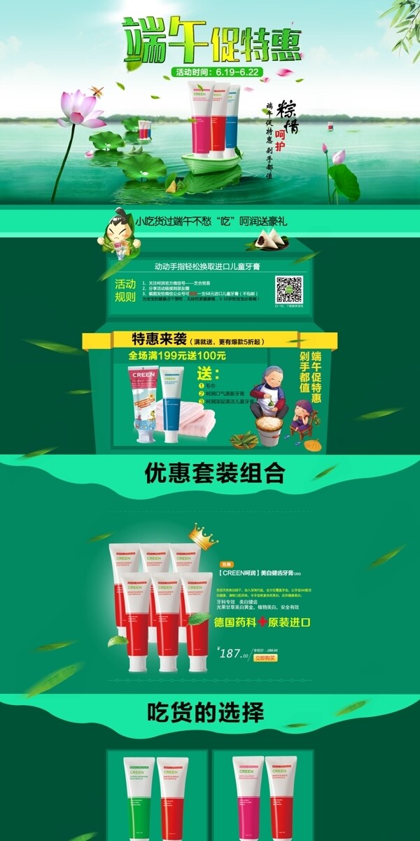 護膚