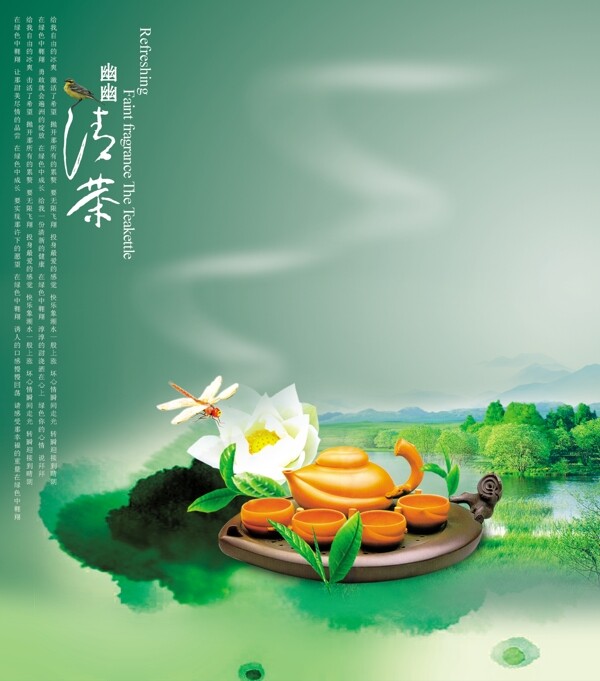 綠色背景前的中國(guó)風(fēng)茶具