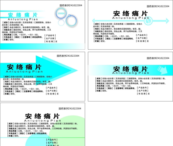 藥品標(biāo)簽圖片