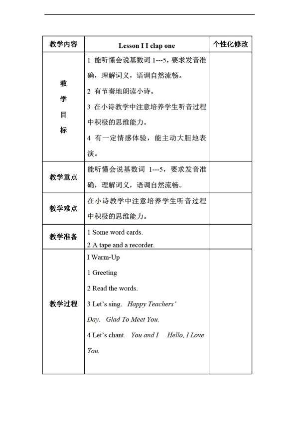 三年級(jí)上英語(yǔ)LessonIIclapone教學(xué)案