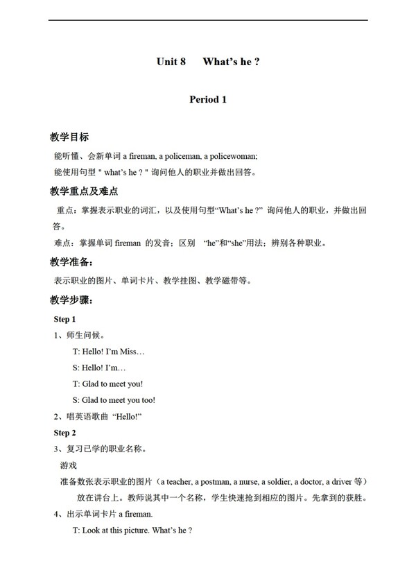 三年級上英語上冊教案unit8