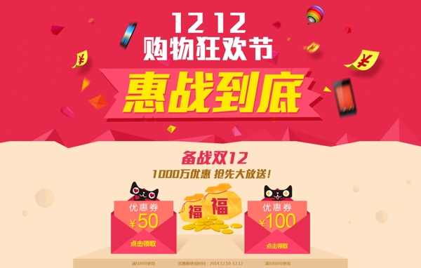 淘寶店鋪裝修