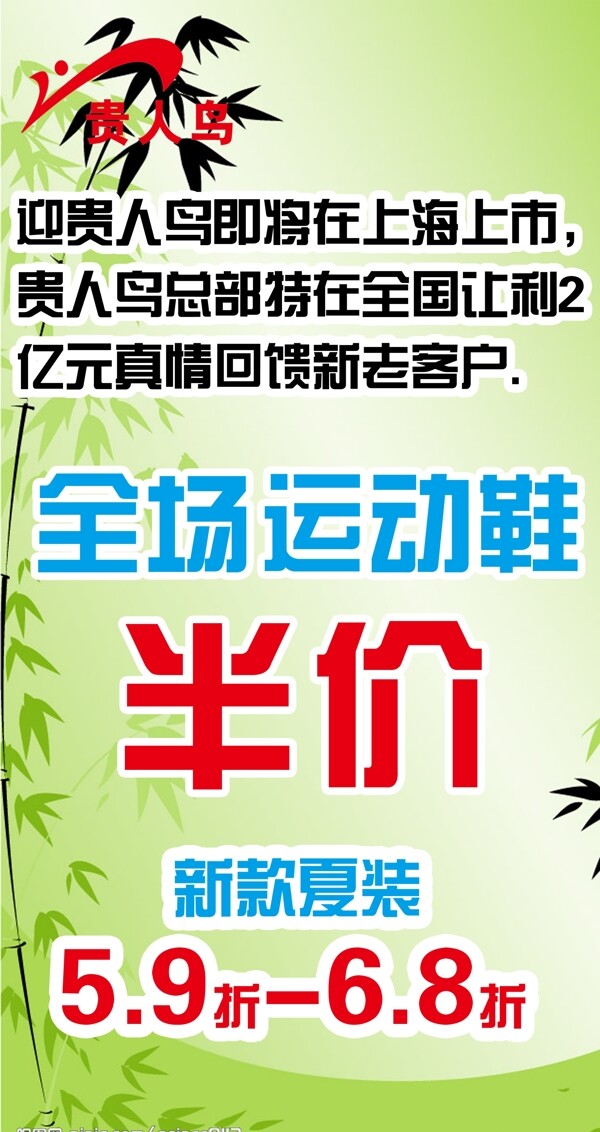 貴人鳥吊旗圖片