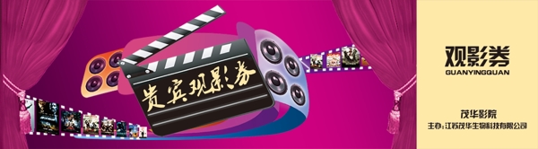 電影票