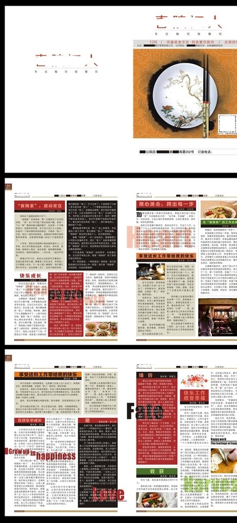 雜志