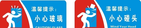 安全標識圖