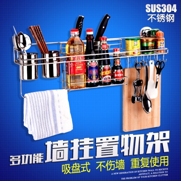 不銹鋼廚房用品淘寶主圖藍色漸變