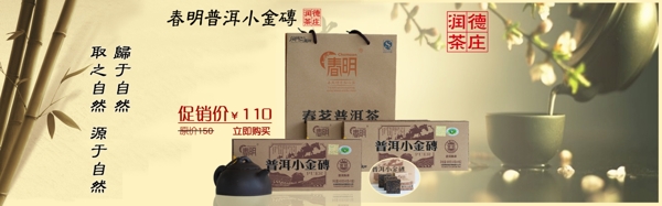 茶葉海報設計高清PSD下載