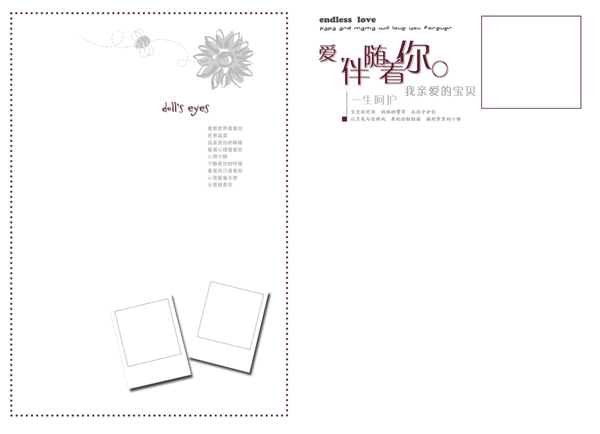 韓國兒童模板psd分層素材