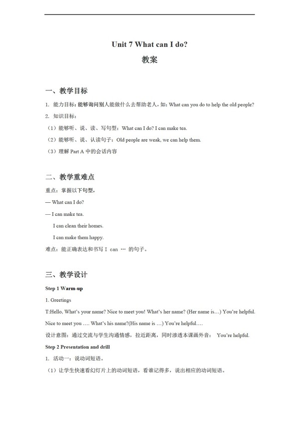 六年級上英語Unit7WhatcanIdo教案