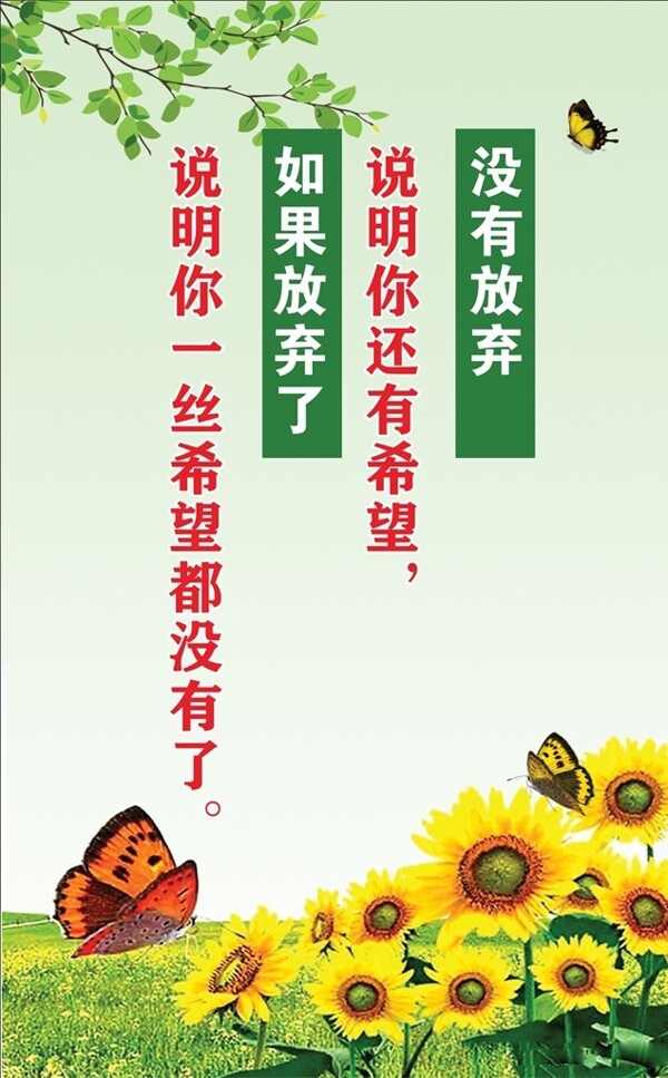校園文化勵(lì)志標(biāo)語(yǔ)