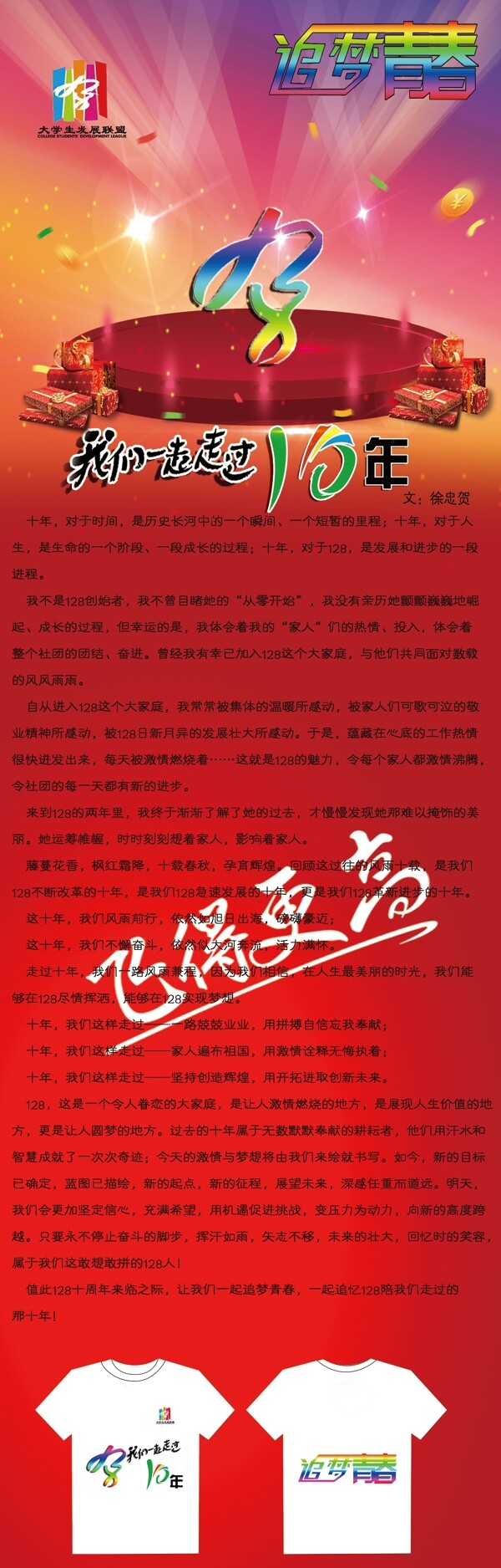 振航傳媒易拉寶