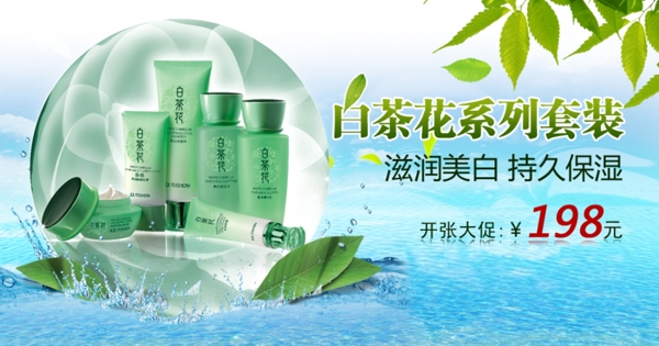 化妝品廣告圖片