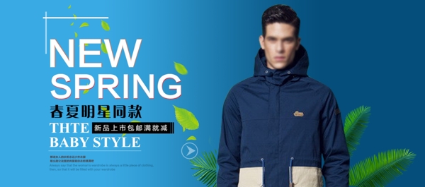 時(shí)尚藍(lán)色男裝促銷(xiāo)電商海報(bào)