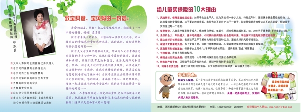 保險圖片