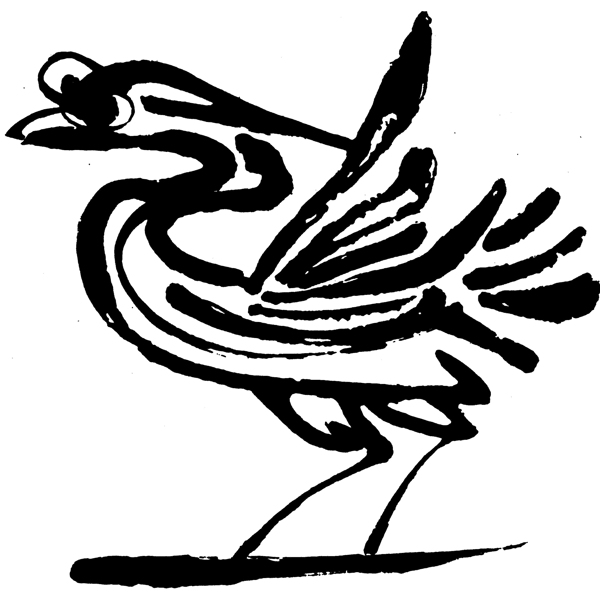 印花矢量圖動(dòng)物鳥(niǎo)類(lèi)色彩黑色免費(fèi)素材