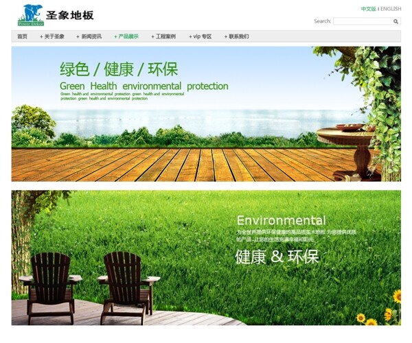 地板banner圖片