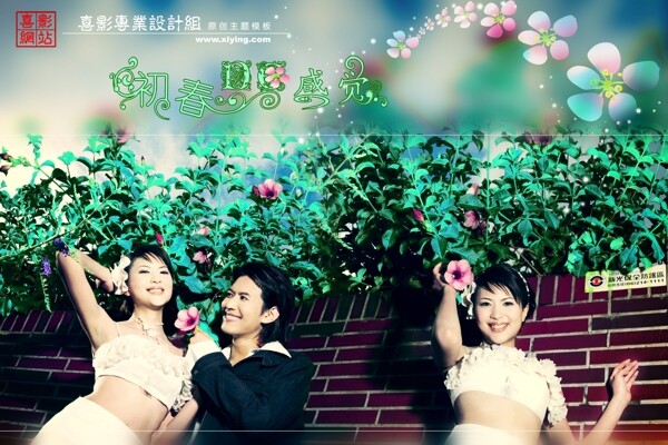初春感覺婚紗模板