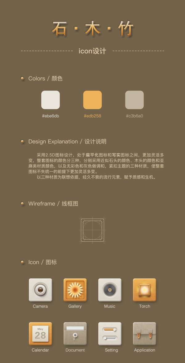 简约icon设计2.5D图标