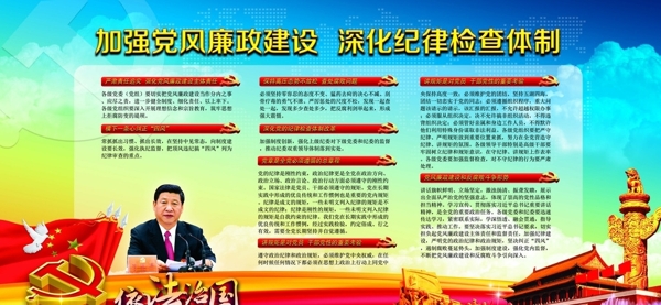 廉政建設(shè)展板圖片