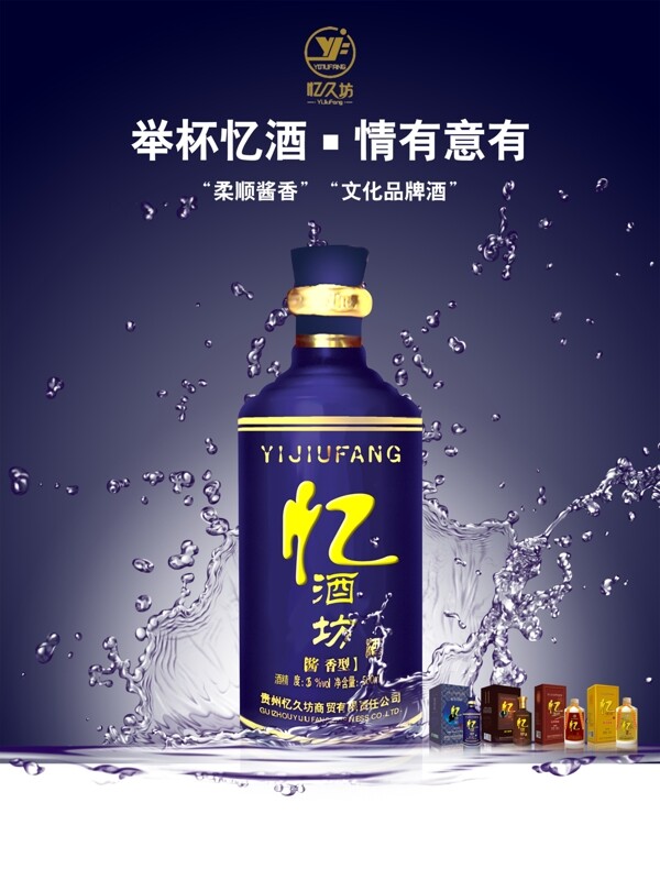 酒坊海報