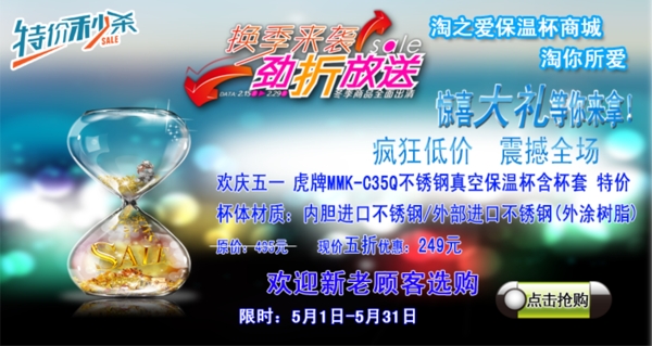 淘寶七夕促銷