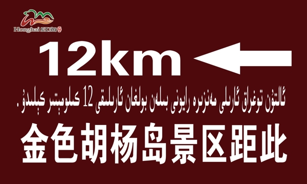 景區(qū)指示牌