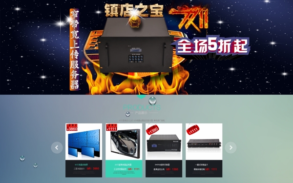 雙十一海報模板