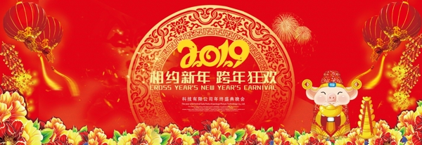 晚會(huì)背景舞臺(tái)背景聯(lián)歡會(huì)背景