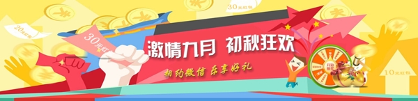 金融活動(dòng)banner