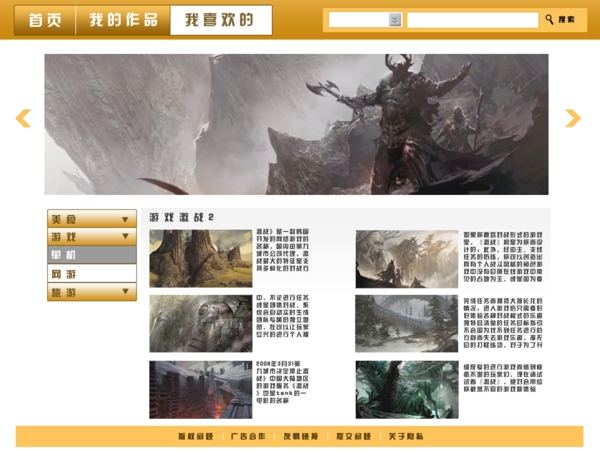 網(wǎng)頁(yè)設(shè)計(jì)圖片
