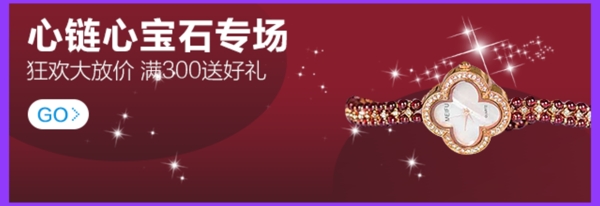 珠寶海報