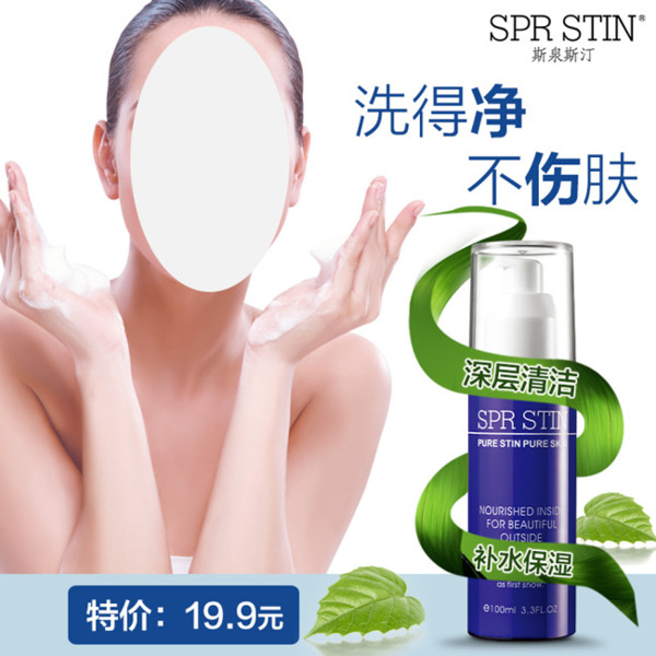 淘寶化妝品護(hù)膚品直通車圖海報(bào)