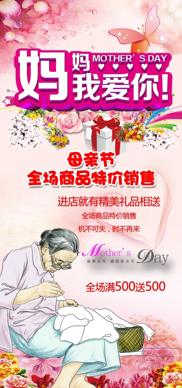 母親節(jié)快樂