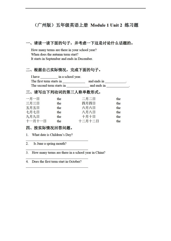 五年級(jí)上英語(yǔ)上冊(cè)Module1Unit2練習(xí)題