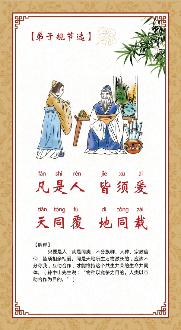 規(guī)展板二