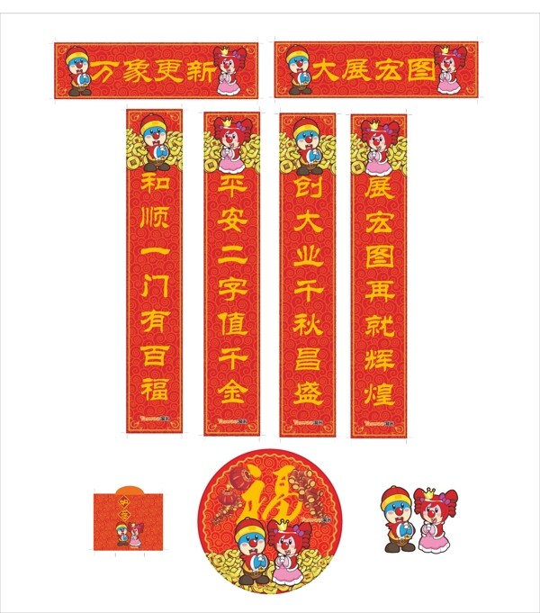 新年禮包圖片